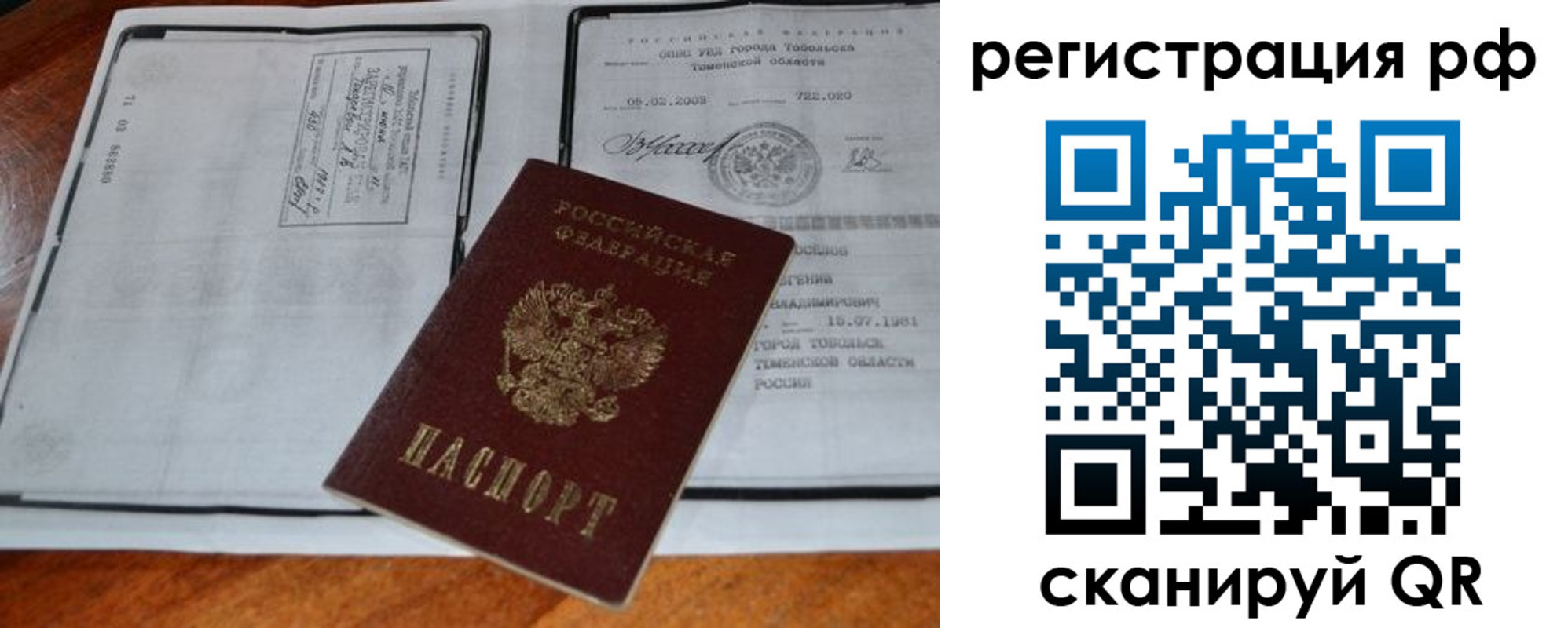 прописка для школы в Советской Гавани