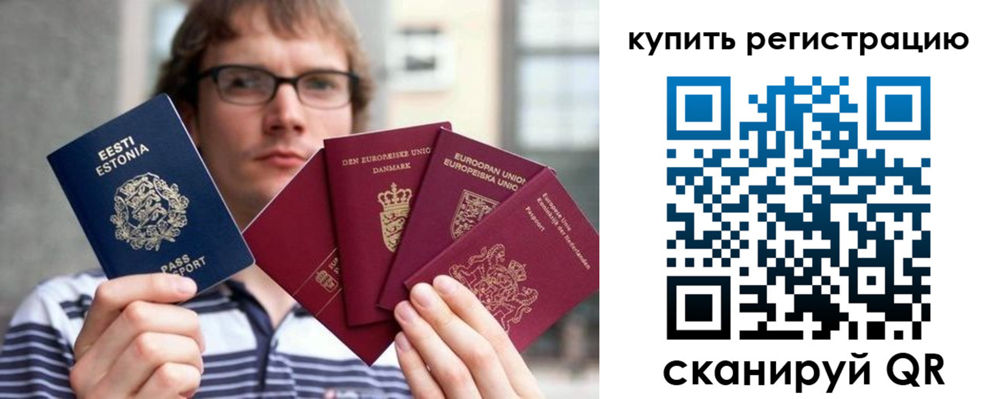 прописка штамп в Советской Гавани
