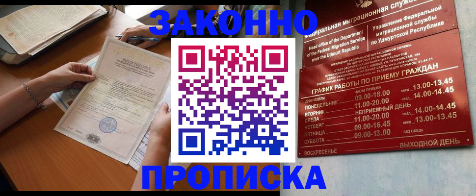 пропишу в квартире в Советской Гавани