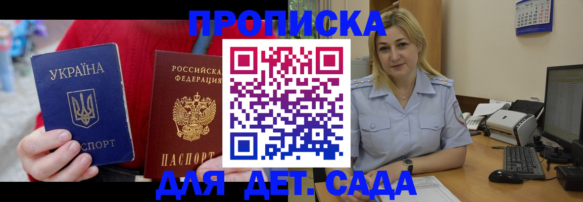 временная регистрация 2025 в Советской Гавани