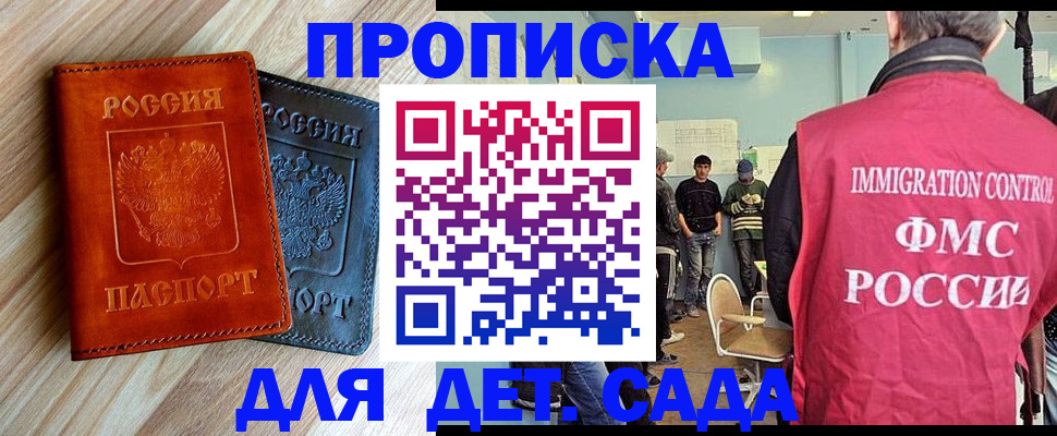прописка в квартире в Советской Гавани