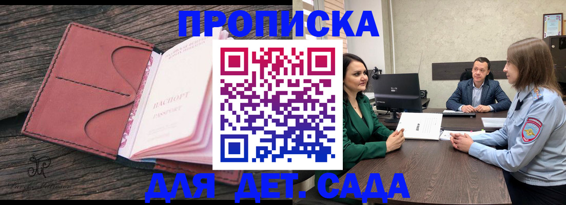 временная регистрация купить в Советской Гавани