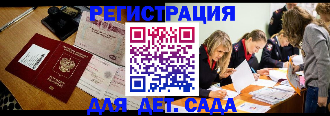 миграционный учет в Советской Гавани